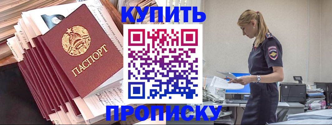 прописка иностранных граждан в Татарстане