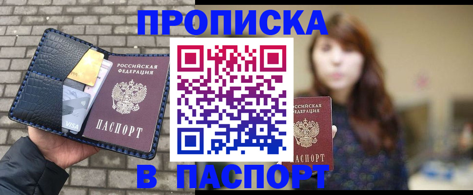 прописка в квартире в Татарстане