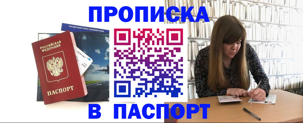 прописка поиск в Татарстане